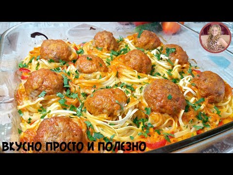 Неимоверная ВКУСНОТА ИЗ ФАРША - Шикарный УЖИН Без Возни Неимоверная ВКУСНОТА ИЗ ФАРША - Шикарный УЖИН Без Возни