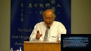 為什麼神要設定十一奉獻 HOCBC Sermon 08/07/2022