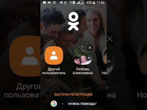 Скачать одноклассники приложение на телефон Скачать одноклассники приложение на телефон