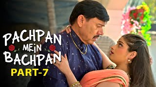 Pachpan Me Bachpan Pooja Poddar, Sreoshi Chatterjee, Lucky Saini Web Series Part - 7