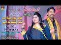 Tu Bol Piya Aay | New Punjabi Saraiki Song 2024 | Mazhar Shahzad Tedi | Somia Khan | HB Production