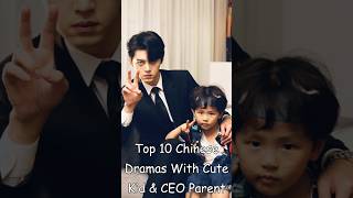 Top 10 Chinese Dramas With Cute Kid & Ceo Parent