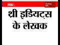 chetan bhagat