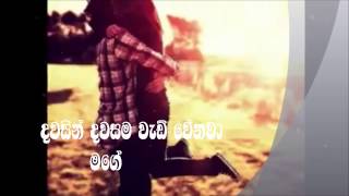 Kiyanna dewal Godak thiynawa_Sinhala Song. Kiyanna dewal Godak thiynawa_Sinhala Song.