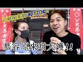 【突發】史萊姆已經UNFRIEND伍仔 慕容避走台灣真正原因 微辣竟真的在史...