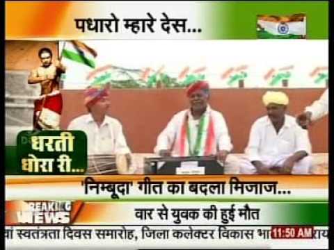 Barmer Samachar Plus Rajasthan 15 August