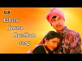 ஏழேழு ஜென்ம பந்தம் பாடல் | Ezhelu Jenma Bandham song | Spb | Deva | Sathyaraj, Bhanupriya Love song.