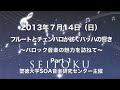 聖徳大学 音楽学部 北川森央先生＆松居直美先生コンサート1