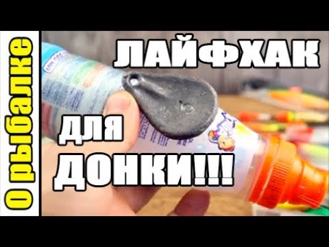 Закидушка из бутылки своими руками Закидушка из бутылки своими руками