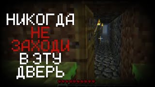 Что Скрывает Таинственная Дверь? | Разбор Minecraft Arg (Old Minecraft Videos Reuploads)