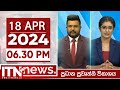 ITN News 6.30 PM 18-04-2024