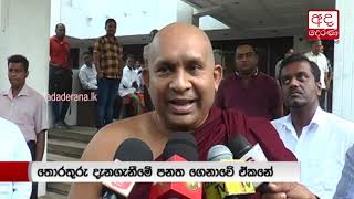 Considering petition against sacking of Ranil set on Jan 07