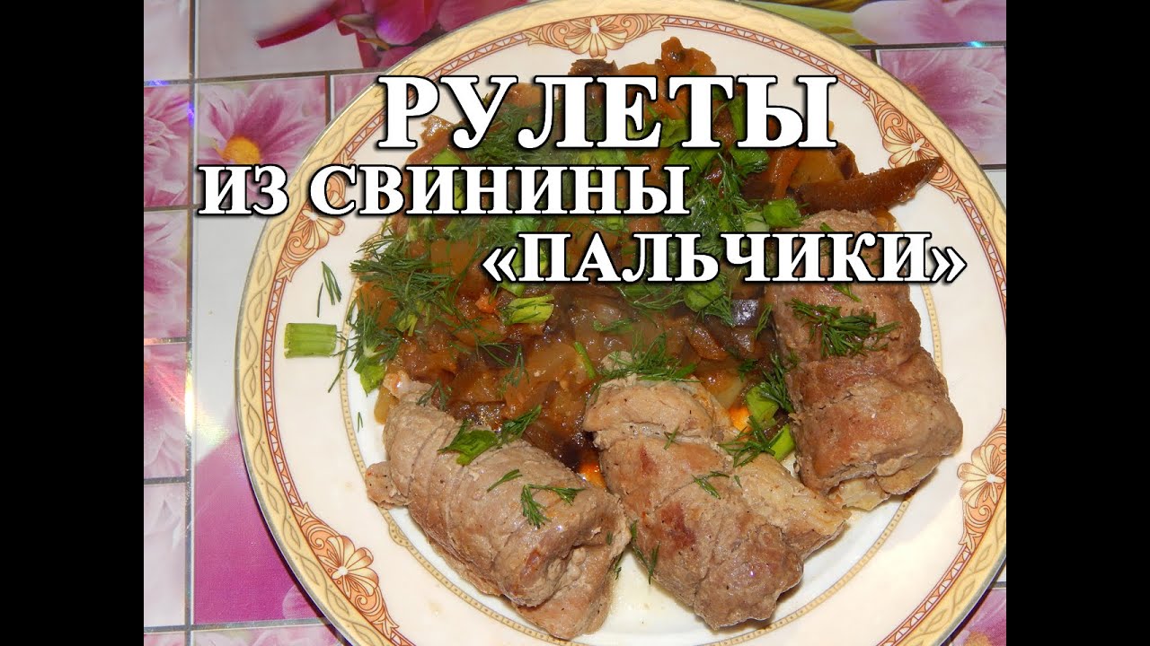 Вкусные простые блюда из свинины рецепты Вкусные простые блюда из свинины рецепты