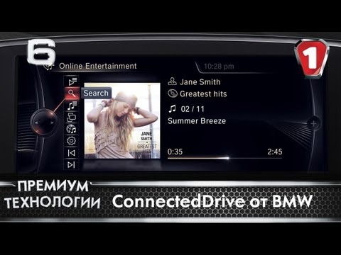 ConnectedDrive  BMW. 