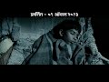 image Ashok Runs Away From Boarding School 72 Miles Ek Pravas