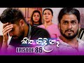 Sitha Nidi Ne Episode 86
