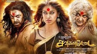 Sowkarpettai Horror Movie