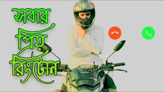 Best Music Ringtone