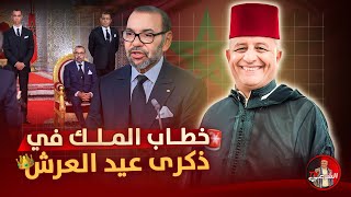 للمرة الاخيرة .. الملك محمد السادس يعرض اليد الممدودة على الجزائر