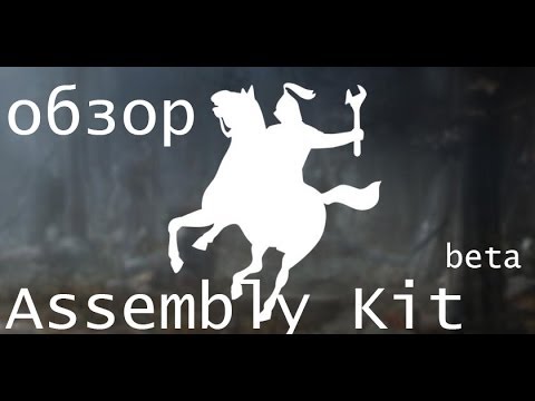 Обзор Инструментария для Моддинга Total War:Rome 2 - Assembly Kit.