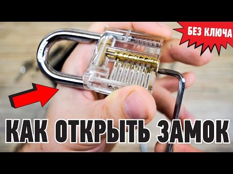 Как я сделал отмычку для замка Как я сделал отмычку для замка