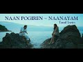 Naan Pogiren Tamil Lyrics Video | Naanayam | Prasanna | Sibi Raj | Ramya Raj | James Vasanthan