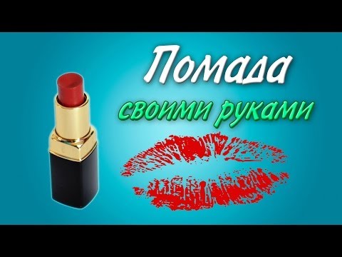Помада своими руками - Kamila-Secrets Выпуск 29 - Simple Market - Fun & Music Videos