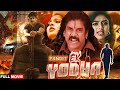 Nagarjuna Blockbluster South indian Full Movie || Hindi Dubbed Action Movies 2023 || New Released