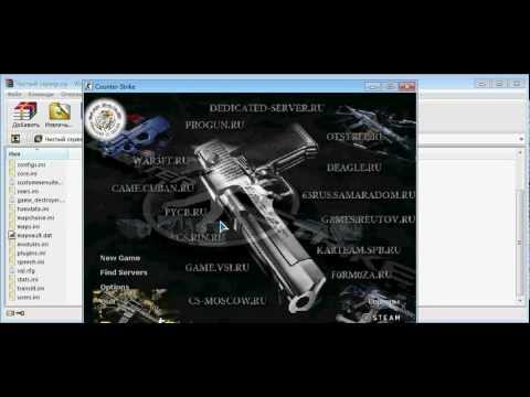 Как в cs сделать себя админом