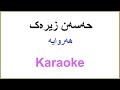Kurdish Karaoke: Hasan Zirak حهسهن ... Kurdish Karaoke: Hasan Zirak حهسهن ...