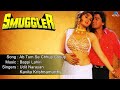 Smuggler : Ab Tum Se Chhup Chhup Full Audio Song | Ayub Khan, Kareena Grover |