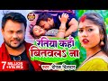 #Video | Ratiya Kaha Bitawala Na Deepak Dildar का एक और धमाका रतिया कहां बितवल ना Bhojpuri Song 2023