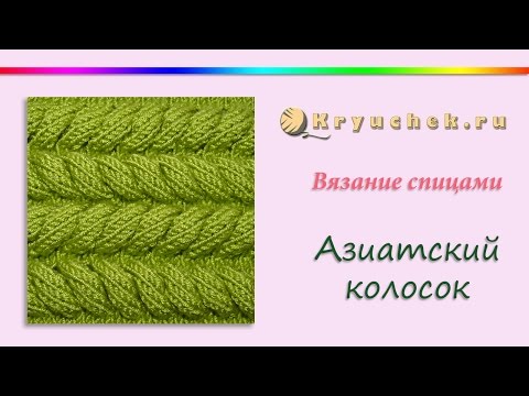 Вязание шапки узор колосок Вязание шапки узор колосок