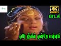 Ore Jeevan (Pathos) || ஒரே ஜீவன் || Vani Jayaram || H D Love Melody Song