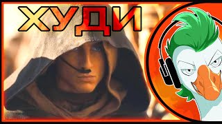 Empire Of Geese Худи Гоблинка