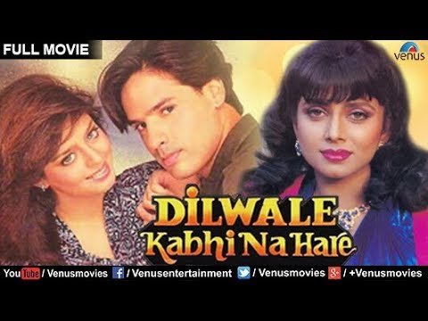 Dilwale Kabhi Na Hare