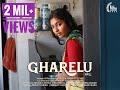 घरेलु (हिंदी लघु फिल्म) - होम मेड गुप्त रूप से एक यूट्यूब चैनल चलाती है