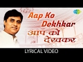 Aap Ko Dekhkar Dekhta Reh Gaya with lyrics | आप को देखर देखता रह गया के बोल | Live With Jagjit Singh
