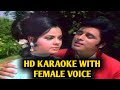 Pyar Sikha Doon (MD Rafi) HD KARAOKE WITH FEMALE VOICE BY AAKASH