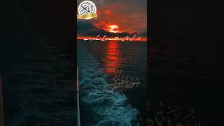Surah Hud Video