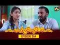Kolam Kuttama Episode 364