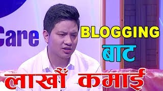 Niraj Pun Blogger with VJ Swoyatna Yonjan ||Jhankar Live Show An Entertainment & Musical Talk Show