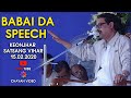 Thakur Anukulchandra || Babai da Speech || Chayan video