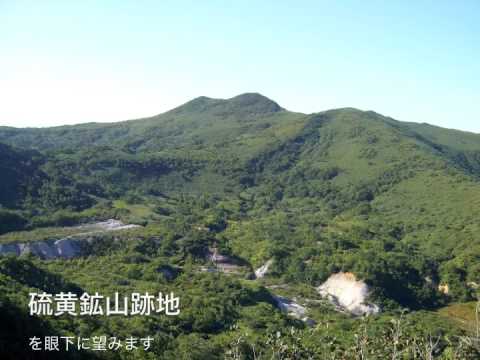 硫黄鉱山跡地縦走