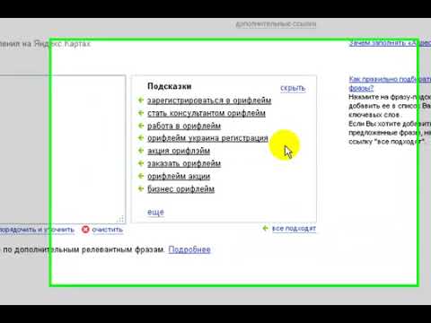 Как сделать контекстное объявление эффективным советы от яндекса pdf
