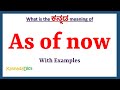 As of now Meaning in Kannada | As of now in Kannada | As of now in Kannada Dictionary |