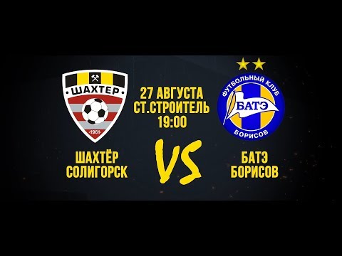 Анонс матча "Шахтер" - БАТЭ