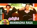 Super Da Tamil Movie Songs | Manmadha Rasa (Parody) Video Song | Ramkey | Ginaal | Deva