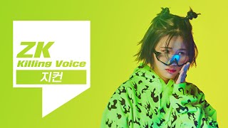지컨Zkern의 킬링보이스를 라이브로 Next Level, Painkiller, 상사화, Dream, 백년해로, 여우비, 무릎