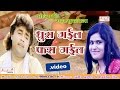 HD 2014 New Hot Bhojpuri Sexy Song | Ghus Gail Fas Gail REMIX Version | Guddu Ra